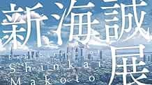 Your name kimi wa - your,