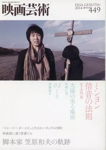 Hobby magazine movie geijutsu - hobby,