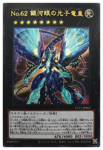 Ncf1 jp062 yugioh - yugioh,