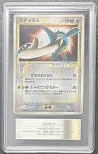 Carta Pokemon giapponese ARS