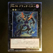 Number 96: Dark Mist -
