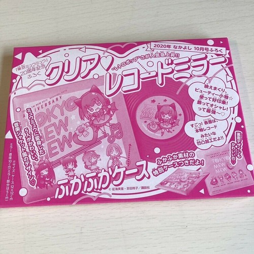 Specchio tipo tokyo - specchio, mew