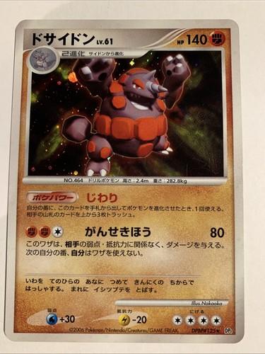 Pokemon card carte rhyperior - card,