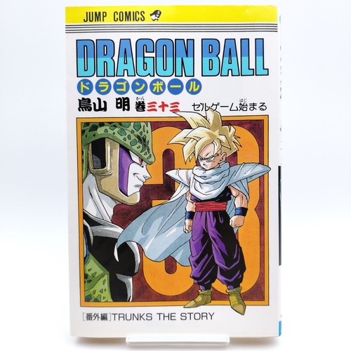 Dragon ball vol 1992 - dragon, prima