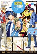 Bakuman Takeshi Obata