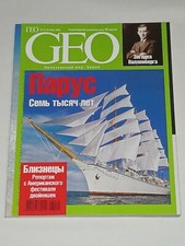 2006 GEO Magazine # 10