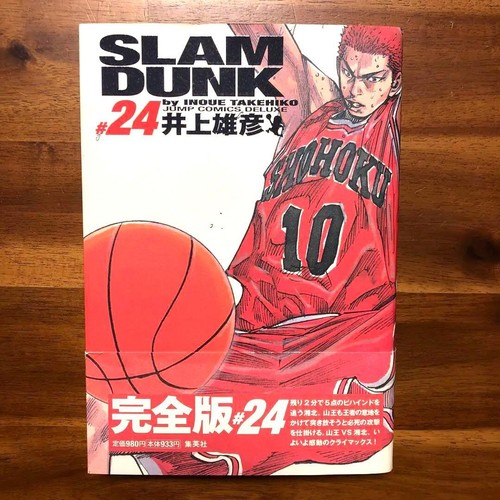 Slam dunk edizione completa - edizione,