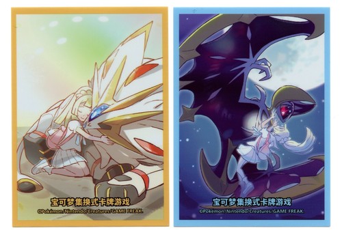 Lillie sun moon set - sun, &