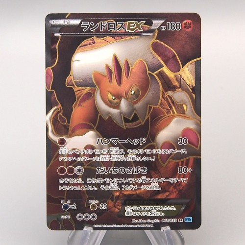 Carta pokemon landorus bw6 - carta,