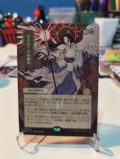 Akroma's Will (JP Alternate