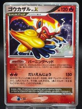Infernape LV.X dp1 Space-Time