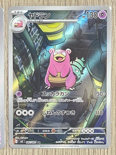 Carta pokemon slowbro - carta,