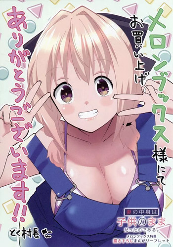 Libretto light novel interno - libretto,