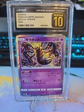 🔥💥 Giratina 016/054