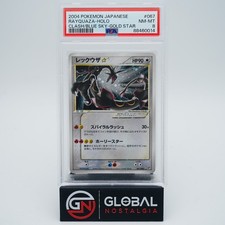 Rayquaza Gold star 2004