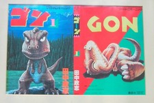GON n°1 di Masashi Tanaka Rara Cover originale esposta mostra[I Ediz. Japan 1992