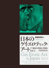 Libro rivista giapponese gay