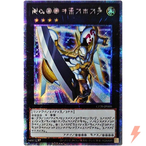 Numero utopia prismatic - -,