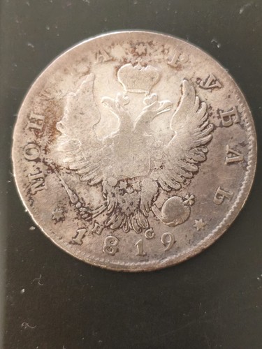Impero russo russia moneta - russo,