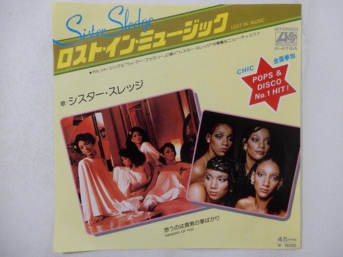 Sister sledge lost - sledge, in