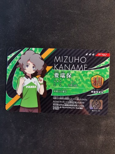 Mizuho kaname el03 - mizuho, el03-20