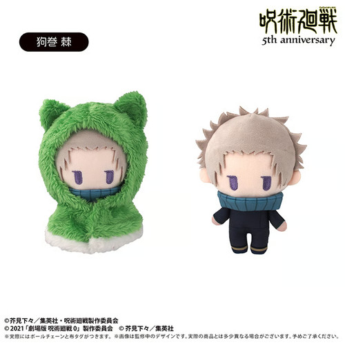 Peluche jujutsu kaisen - jujutsu,