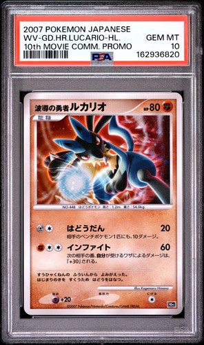 2007 wave guiding hero - 2007,
