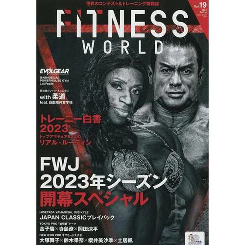 Fitness world vol 2023 - world,