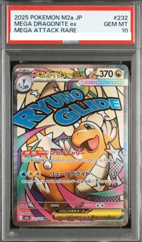 Mega dragonite 232 193 - dragonite, ex