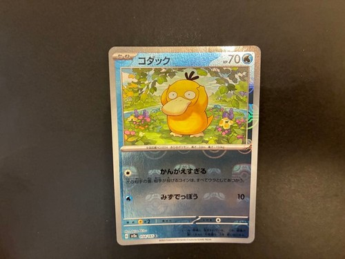 Carta pokemon 151 master ball - 151,