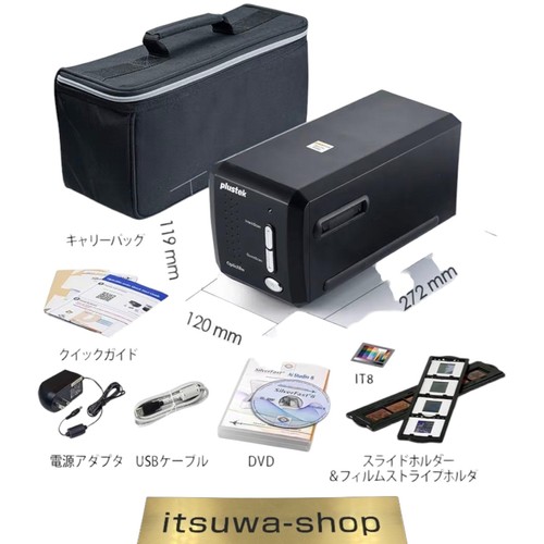 Plustek opticfilm 8200i - plustek,