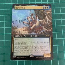 MTG Gaea's Cradle Extended Art