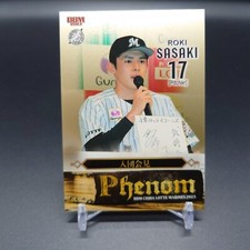 ROKI SASAKI 2023 BBM Phenom