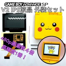 Game Boy Advance SP Esclusivo