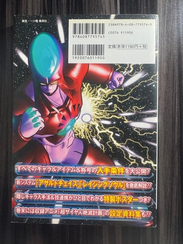 Dragon ball raging - dragon,