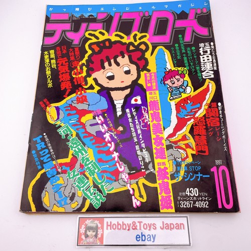 Teens road japan magazine - teens,