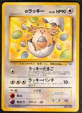 _____'s Chansey Gym Challenge