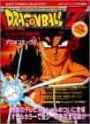 DRAGON BALL Z #3 Bardock The