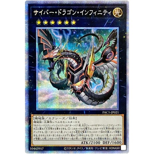 Yugioh cyber drago - yugioh, infinito