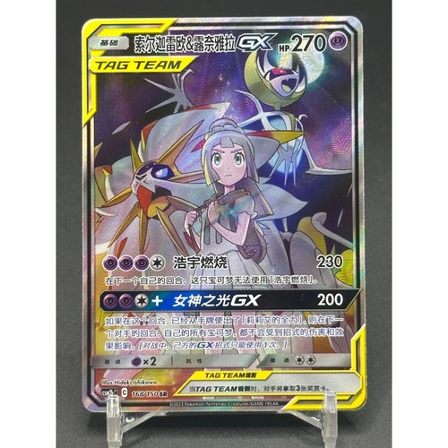 2023 pokemon tcg chinese - 2023,