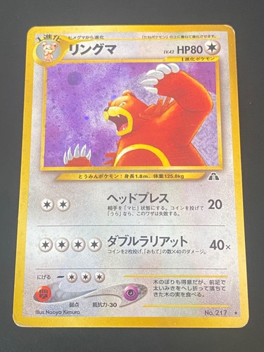Japanese pokemon ursaring - japanese,