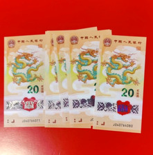 Banconote Cina 20 Yuan ND2024