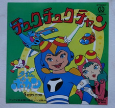 TIME BOKAN ANIME RECORD DISCO 45 Giri VINILE TATSUNOKO SIGLE DEI CARTONI ANIMATI
