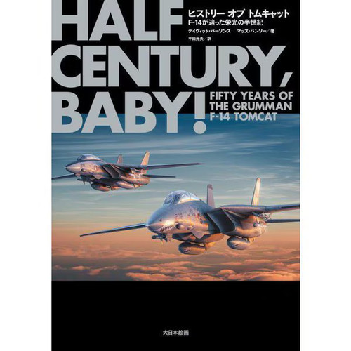 Grumman tomcat hardcover - grumman,