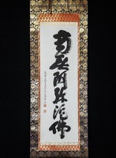 Koyasan Kenei Kaiun Namu Amida