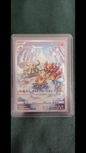 Pokémon magmortar set - pokémon,