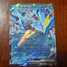 Kyurem ex 031/086 SV11B: Black
