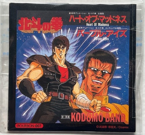 Hokuto ken guerriero - no,