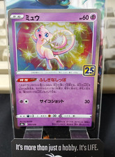 Carta Pokemon Giapponese Mew