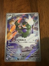 Tornadus AR 158/086 Jap White